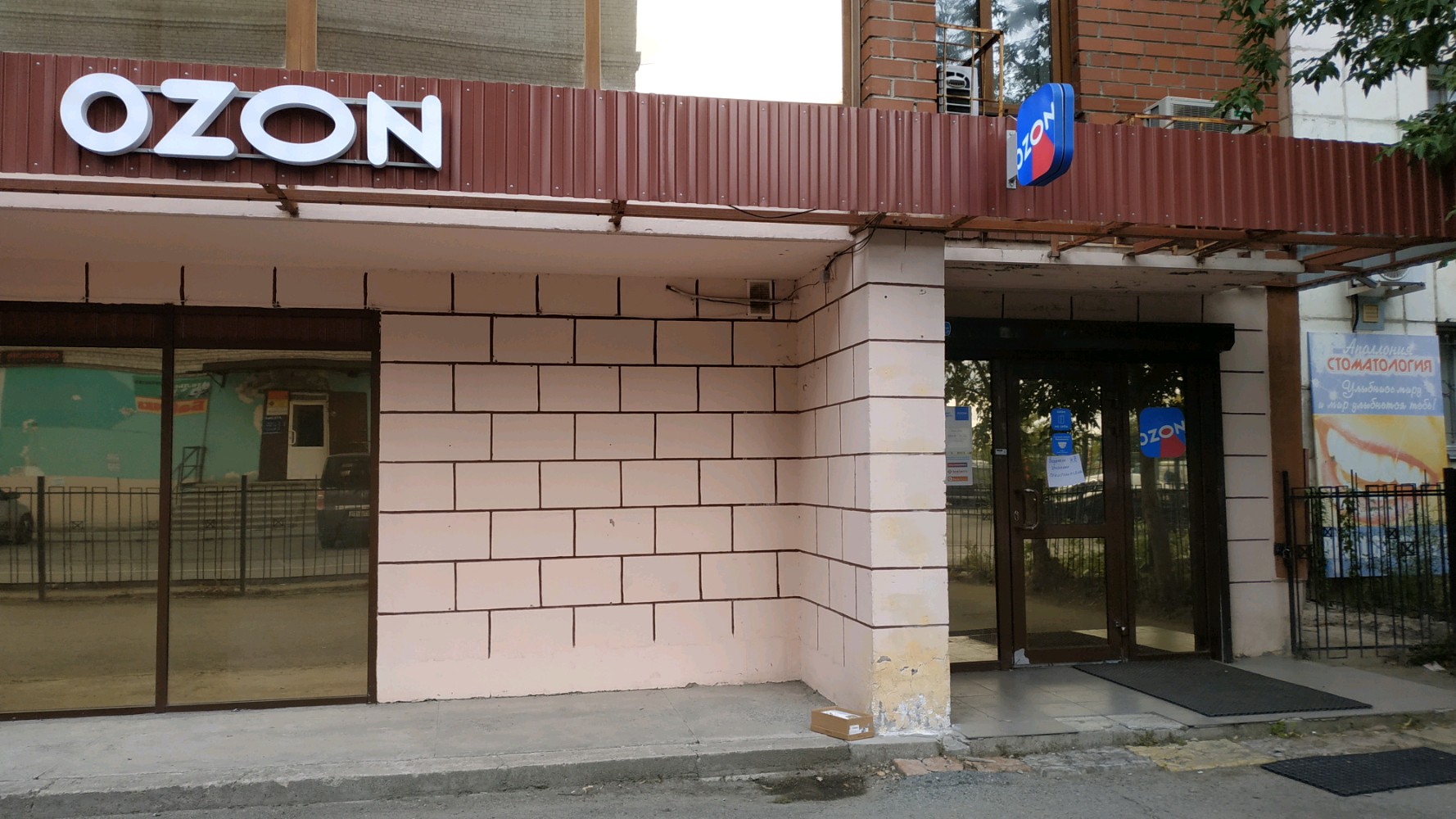Boxberry ул радищева 14 20 фото Boxberry, курьерские услуги, ул. Радищева, 31, Екатеринбург Яндекс Карты