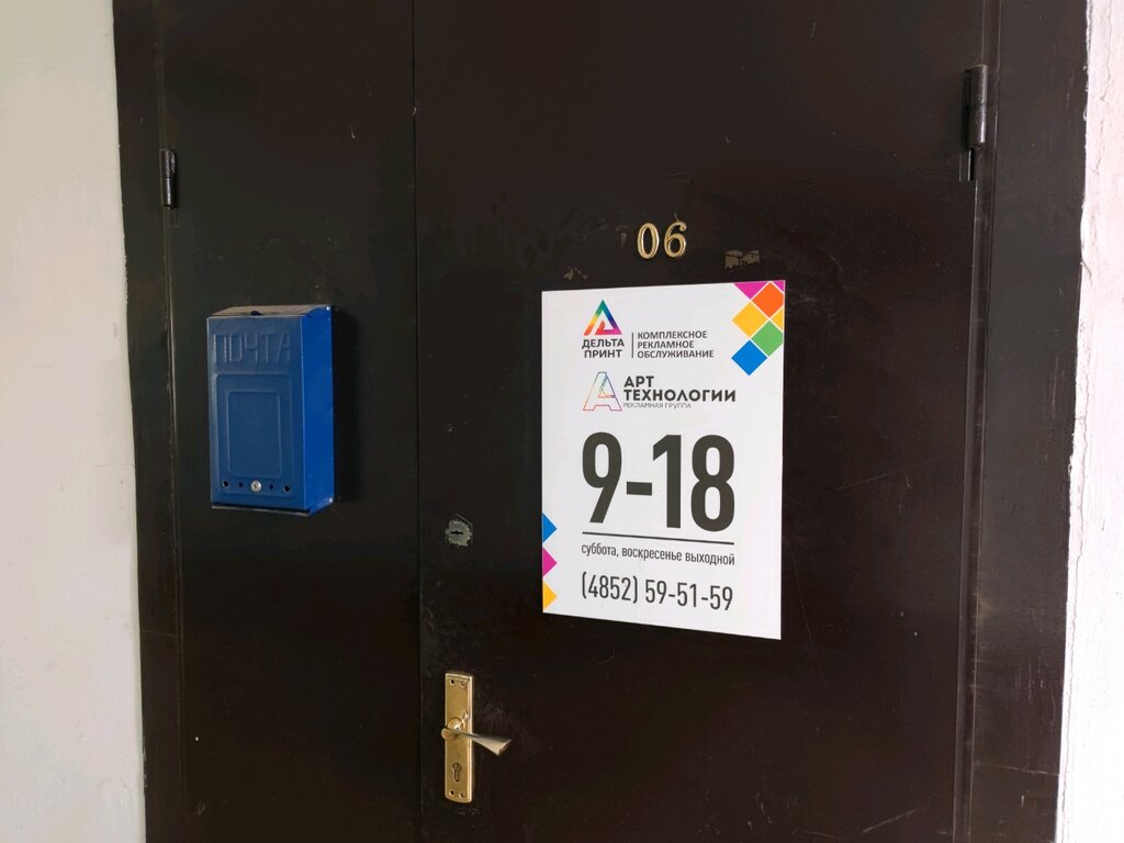 Billboard manufacturers Art Tech Adv Group, Yaroslavl, photo