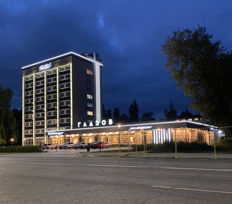 Фото Гостиница Глазов