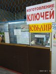 Ювелир (Severniy Microdistrict, Volkova Street, 5) ، صائغ
