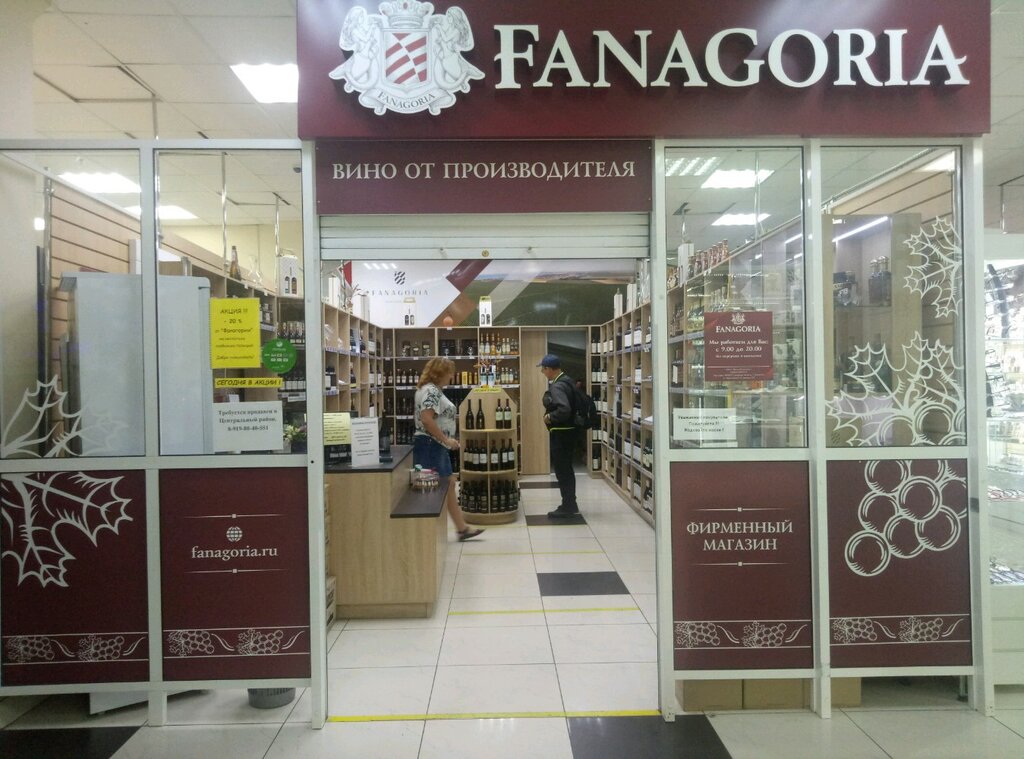 Alcoholic beverages Fanagoriya, Togliatti, photo