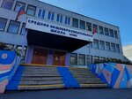 Средняя школа № 141 (ул. Воронова, 18Г, микрорайон Зелёная Роща), общеобразовательная школа в Красноярске