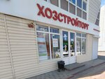 Magazin Bilif (Dimitrova Street, 100А), hardware store
