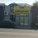 Хинкальная (Imama Shamilya Avenue, 92Г/2), cafe