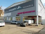 Iceberg (selo Oktyabrskoye, ulitsa Lunacharskogo, 17), household appliances store