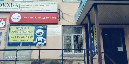 Клуб для детей и подростков Академия робототехники, Нижний Новгород, фото