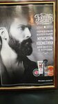 Мужские стрижки (Grina Street, 36), barbería
