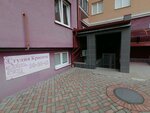 Студия красоты (posyolok Vasilkovo, Shaturskaya ulitsa, 35В) ، صالون تجميل