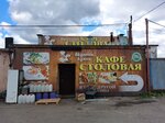 Столовая (Komsomolskaya Street, 71Ас19), canteen
