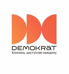 Demokrat (ул. Маршала Жукова, 1/2, Уфа), стоматологическая клиника в Уфе