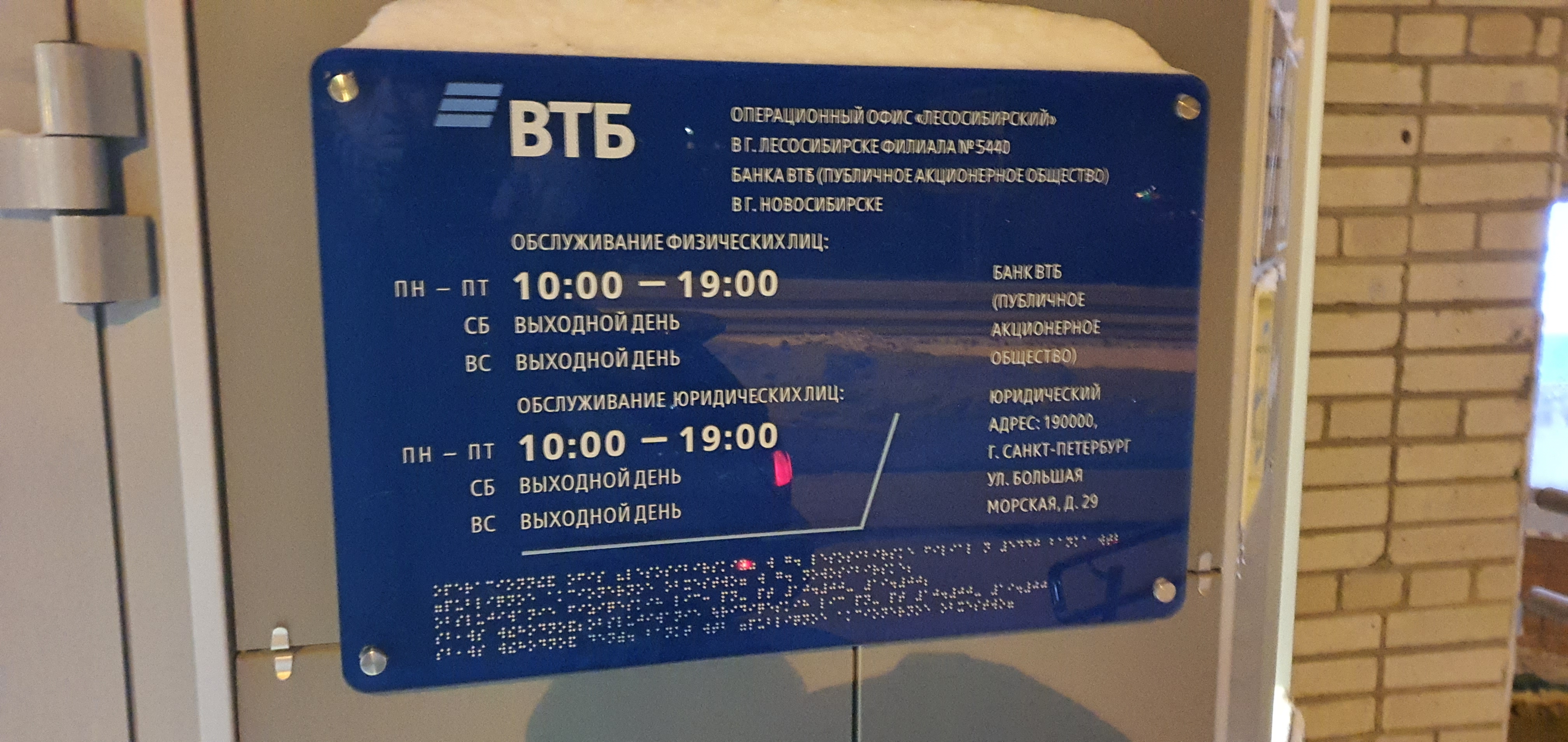 Фото: Банк ВТБ, банк, Московский, 3-й микрорайон, 9 - Яндекс Карты