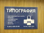 Печать Купчино (Balkanskaya ploshchad, 5АД), printing services