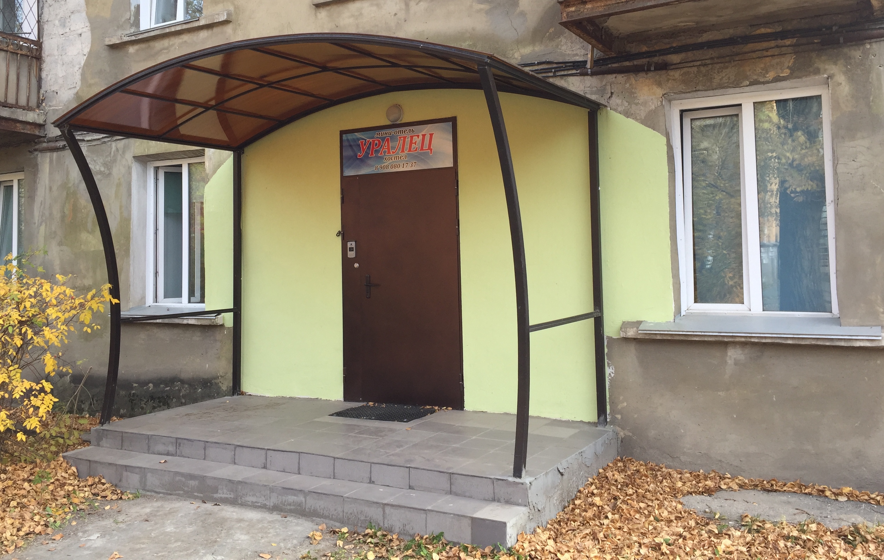 Фото Уралец