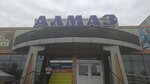 Алмаз (ulitsa Kirova, 72), grocery