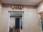 Русская баня