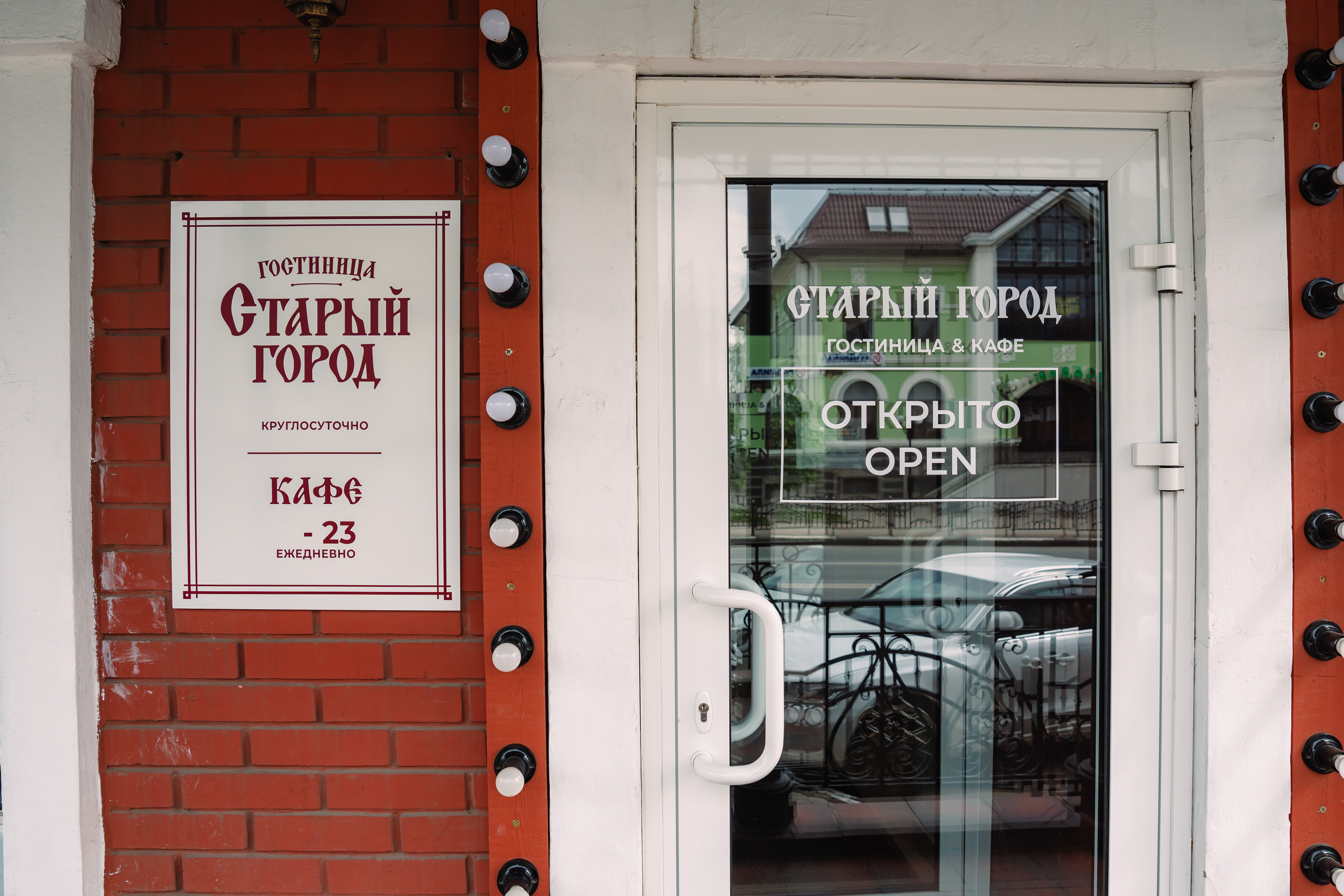 Фото Старый Город