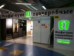 E1 (Shostakovicha Street, 8к1), tienda de muebles