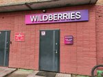 Wildberries (Oktyabrskaya Street, 3), point of delivery