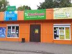 Мандарин (Moskovskoe Highway, 81А1), grocery