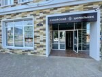 Sibirsky tsiryulnik (ulitsa Uritskogo, 11), tienda de perfumes y cosmética