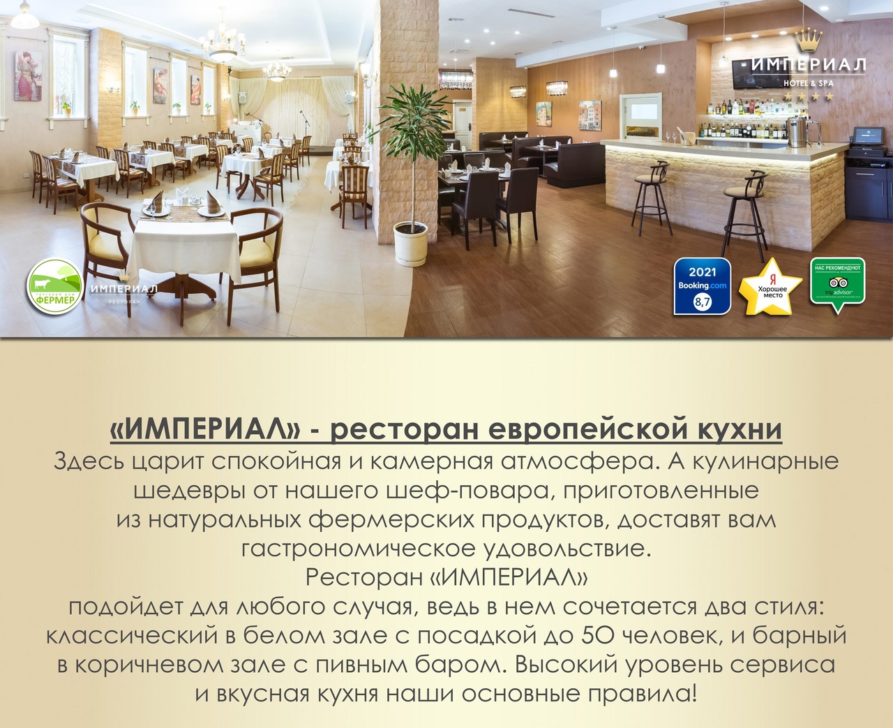 Фото Империал Wellness & SPA