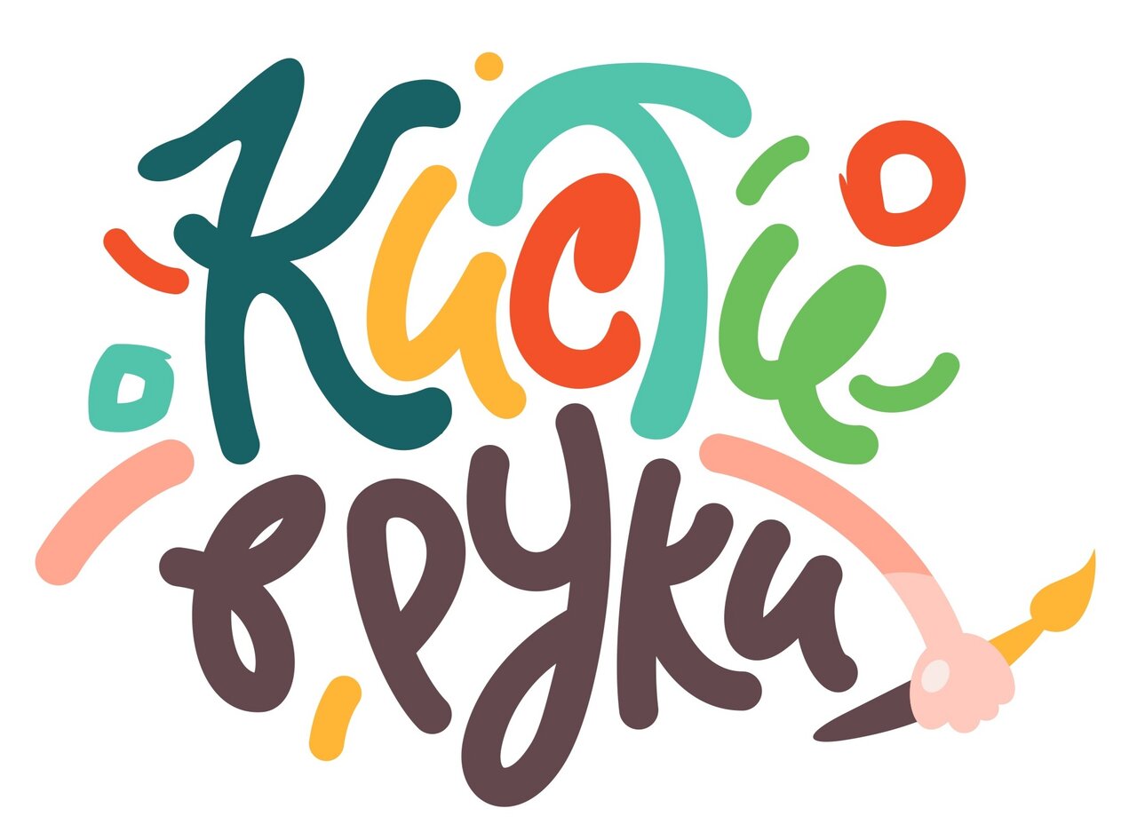 Кисти в руки