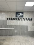 Славинвестстрой (Графский пер., 12А, стр. 1, Москва), аренда строительной и спецтехники в Москве