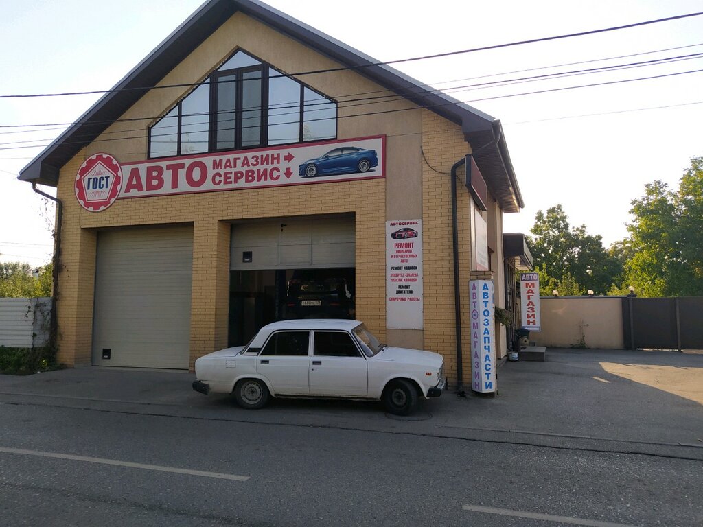 Автосервис, автотехорталық Автосервис ГОСТ, Пятигорск, фото