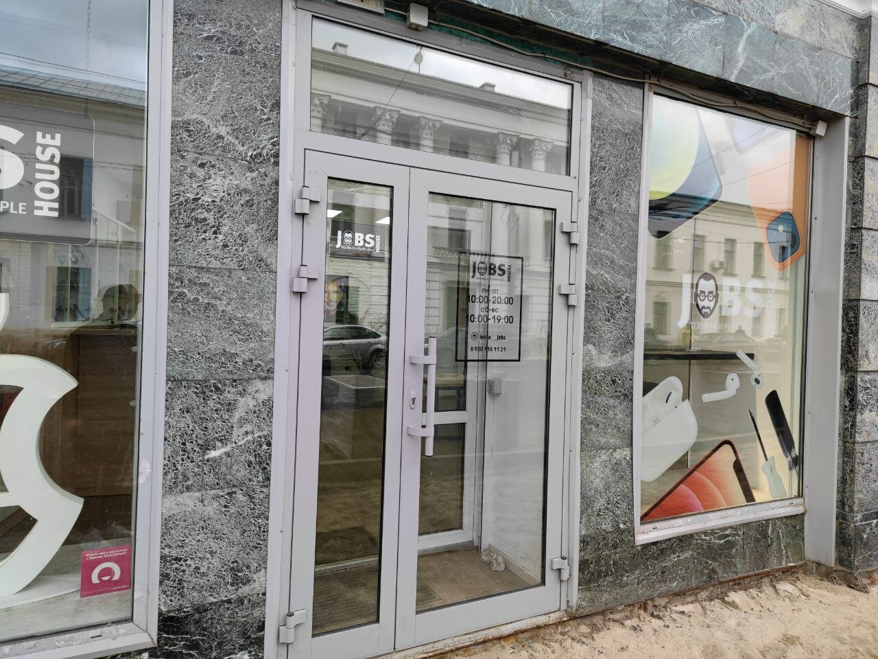 Jobs House, mobile phone store, Yaroslavl, Komsomolskaya Street, 4А - Yandex Map