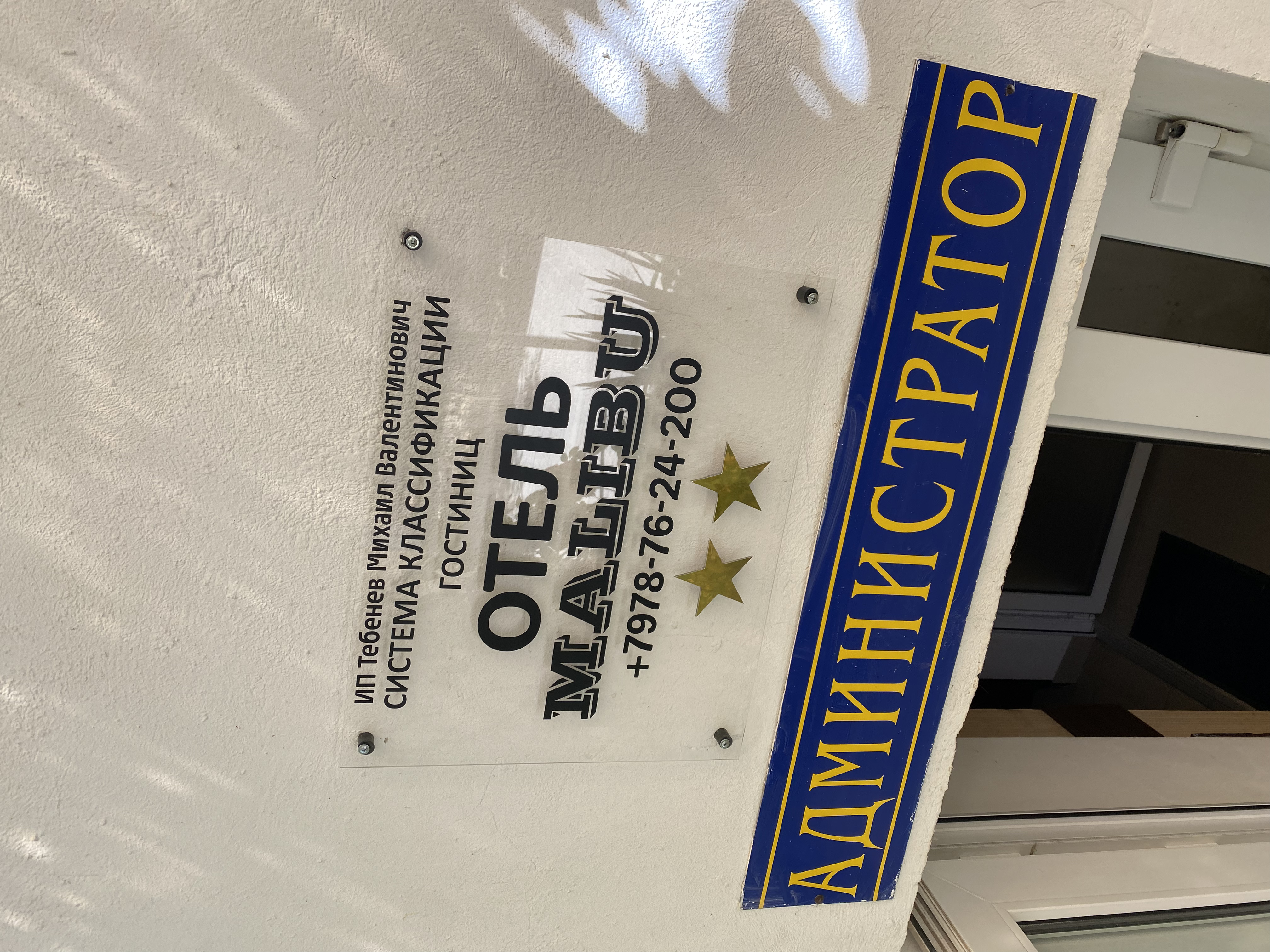 Фото Малибу