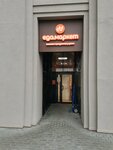 Еда. маркет (Berzarina Street, 28Ак4), grocery