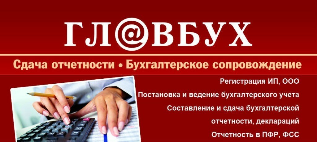 Образец визитки бухгалтерские услуги