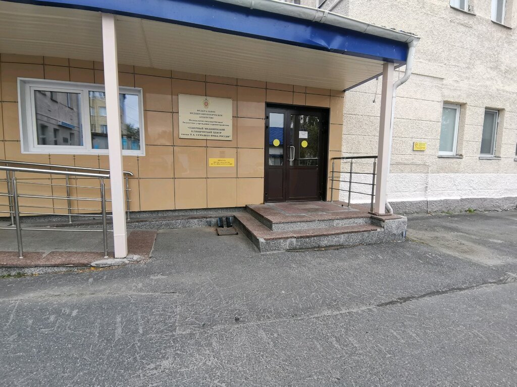 Specialized hospital Смкц имени Н. А. Семашко, центр радионуклидной диагностики и терапии, Arkhangelsk, photo