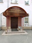 Mup Povv SP Gorvodootvedeniye (ulitsa Gagarina, 6А) ، أنظمة إمدادات المياه والتدفئة والصرف الصحي