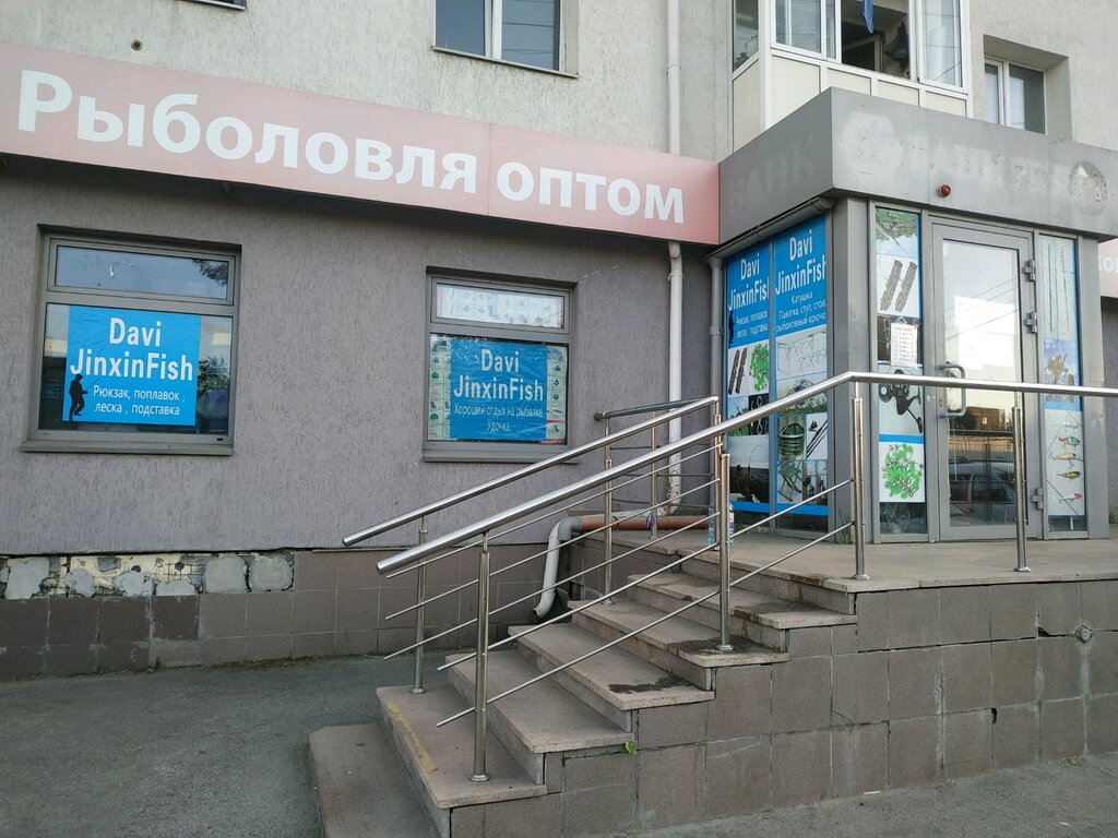 Рыболовные Магазины В Екатеринбурге Адреса На Карте