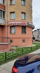 Lady Prof (Vokzalnaya Street, 8к2), perfume and cosmetics shop