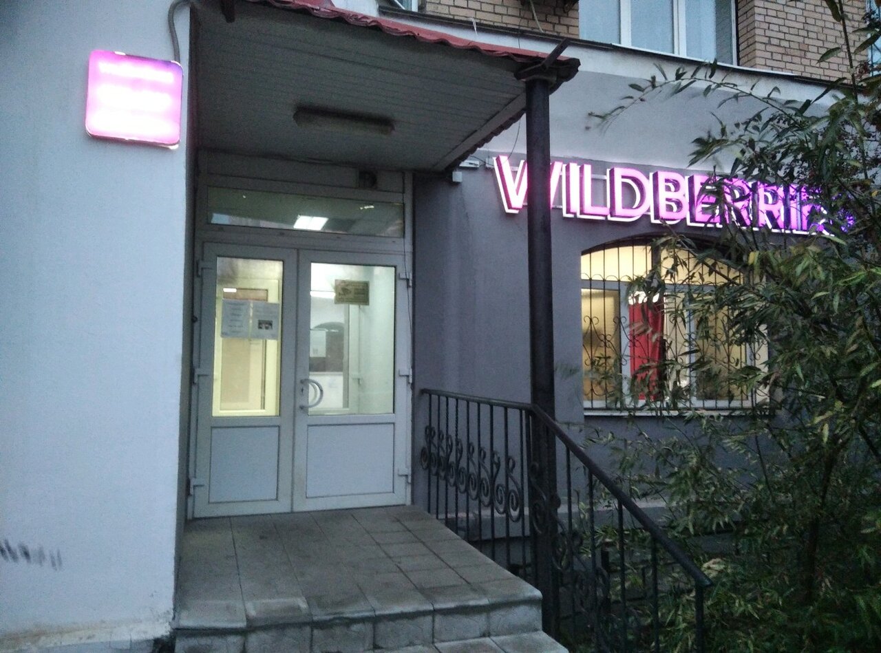 Weldberis Ru Интернет Магазин Самара Цена