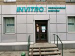 Invitro (Stanislavskogo Street, 16), medical laboratory