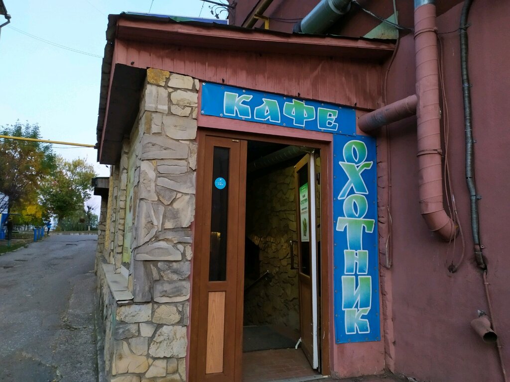 Кафе охотник в чите