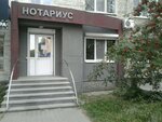 Нотариус Вараксина И. В. (Успенский просп., 111, Верхняя Пышма), нотариусы в Верхней Пышме