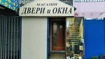 Двери и Окна (ул. Урицкого, 98, Ульяновск), двери в Ульяновске