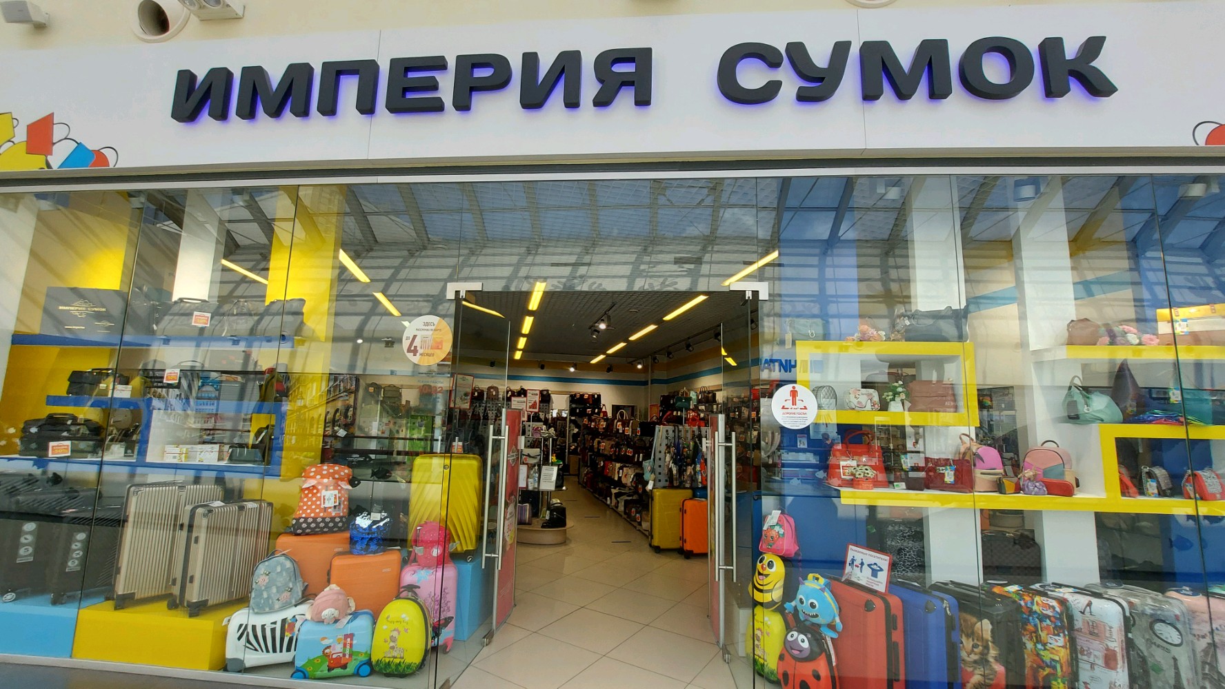 Panorama: Imperiya sumok, bags and suitcases store, Perm, ulitsa Pisareva, 29А -