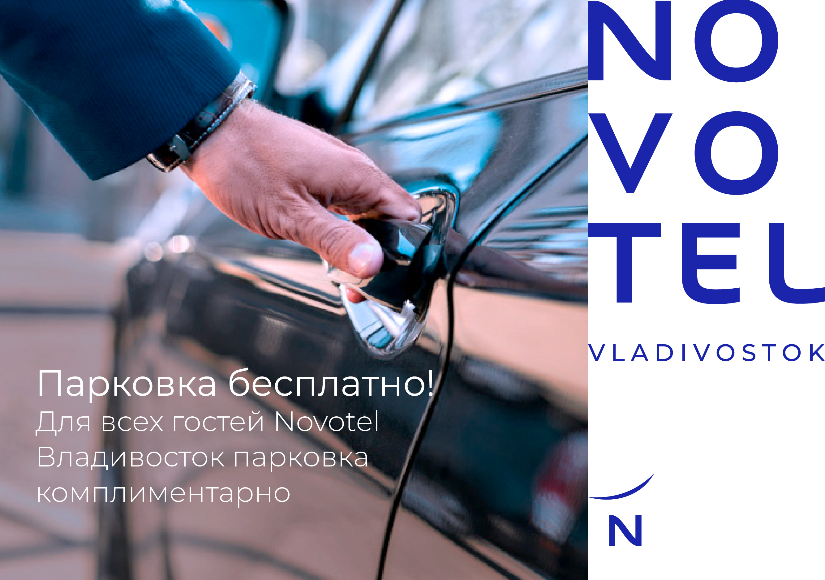 Фото Novotel Владивосток