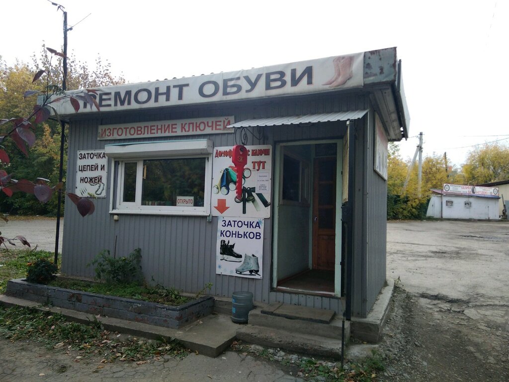 Shoes repair Мастерская по ремонту обуви и изготовлению ключей, Irkutsk, photo