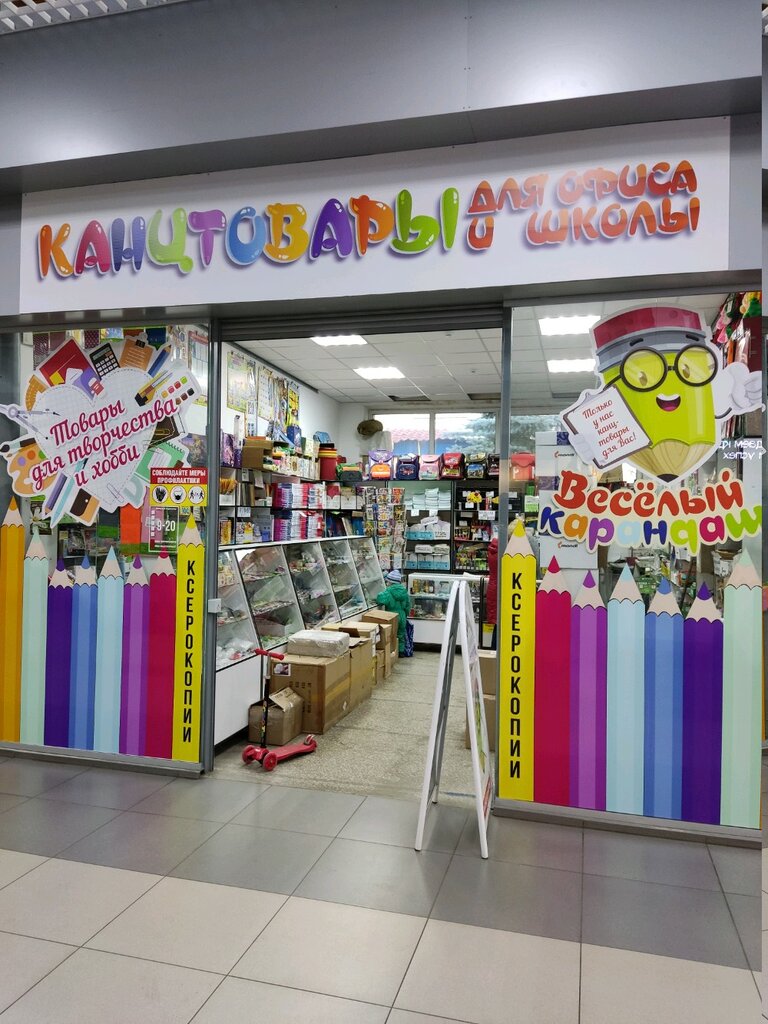 Магазины Канцтоваров В Челябинске Адреса