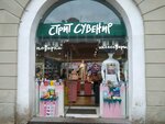Craftrooms (Nevskiy Avenue, 32-34), gift and souvenir shop
