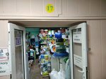 Магазин бытовой химии (Akademicheskaya ulitsa, 14), household goods and chemicals shop