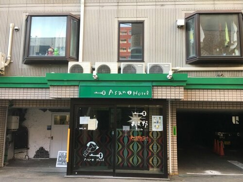 Гостиница Asano Hotel в Саппоро