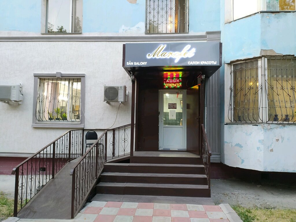 Сән салоны Ерке, Алматы, фото