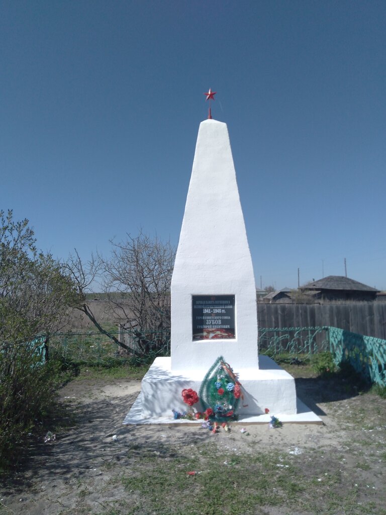 Monument, memorial Обелиск воинам, павшим в годы Великой Отечественной войны, Kurgan Oblast, photo